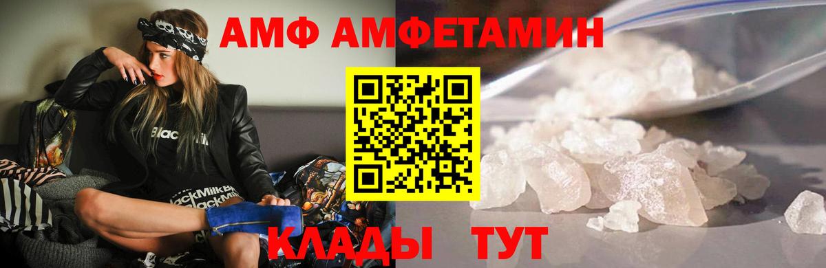 АМФЕТАМИН Розовый  АМФ  АМФ  Новоалтайск  Вход с VPN 