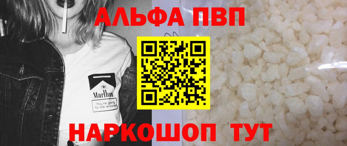 A PVP Crystall Новоалтайск