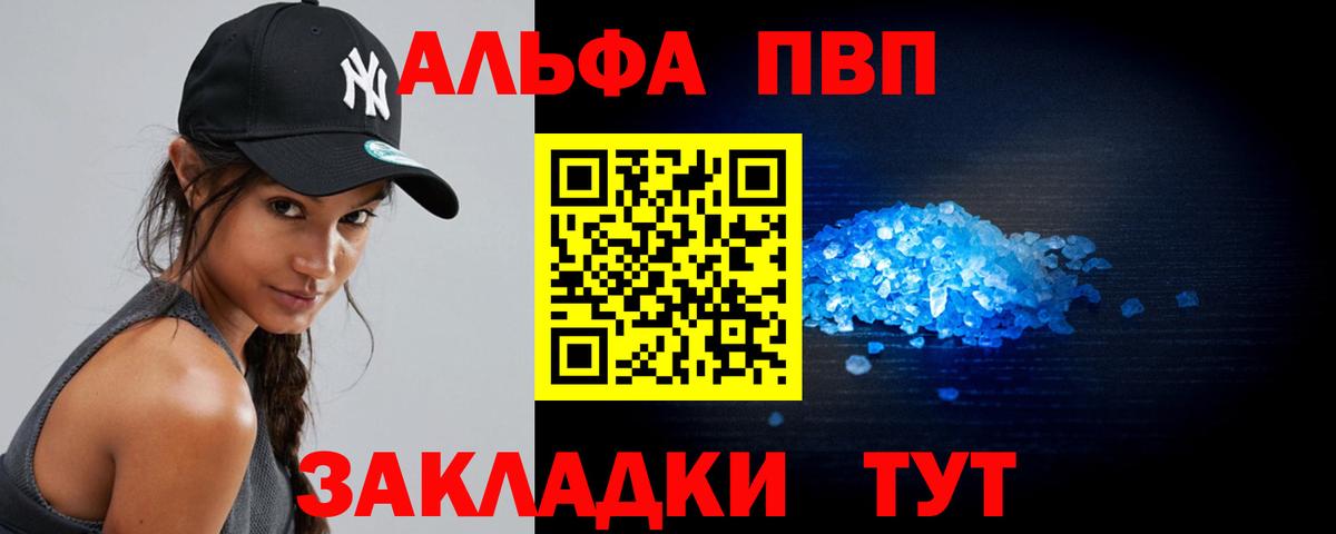 Alpha PVP СК КРИС  Вход с VPN  A-PVP  Alfa_PVP СК КРИС  APVP VHQ  Новоалтайск 