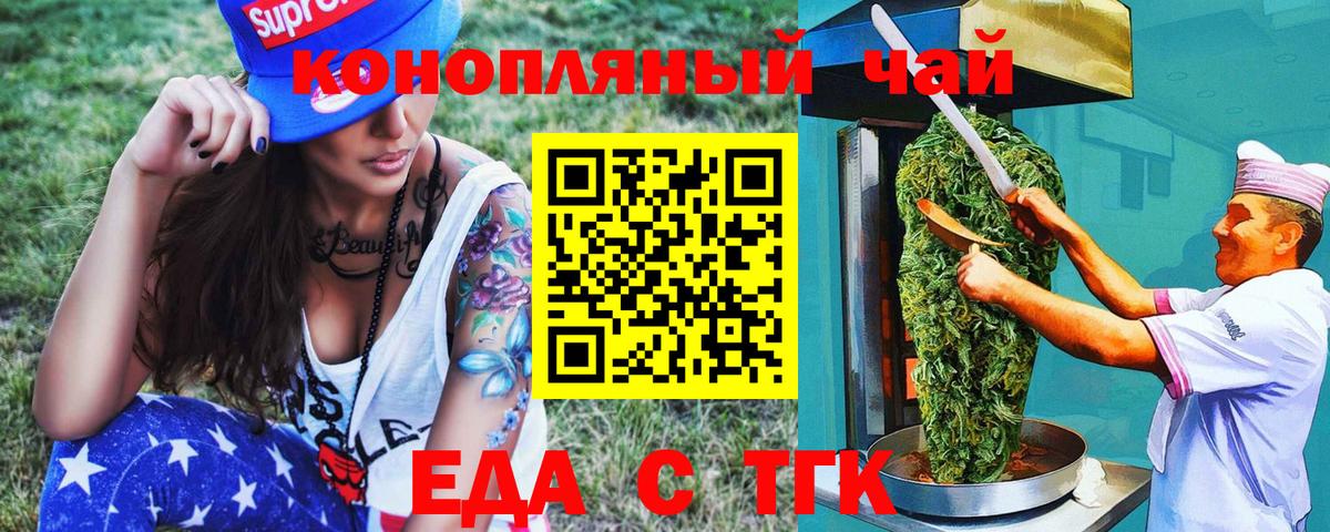 Cannafood марихуана  Вход с VPN  Новоалтайск 