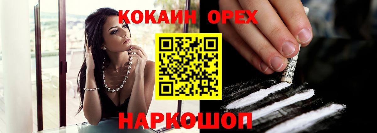 Cocaine 97% Новоалтайск