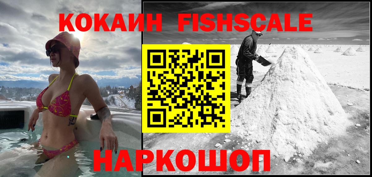 Кокаин Колумбийский  КОКАИН 98%  Вход с VPN  Новоалтайск 