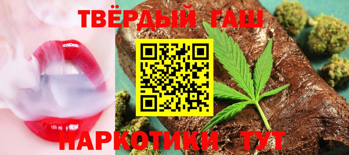 Новоалтайск  ГАШИШ  Вход с VPN  ГАШИШ гашик  ГАШ гашик 