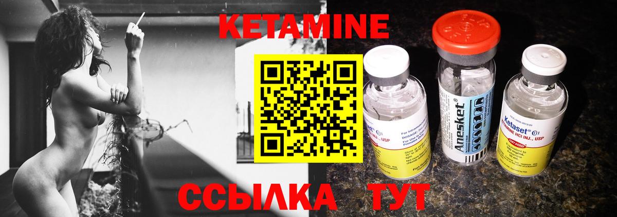 КЕТАМИН ketamine  КЕТАМИН ketamine  Вход с VPN  Новоалтайск 
