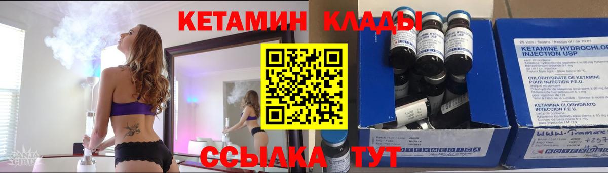 КЕТАМИН ketamine Новоалтайск