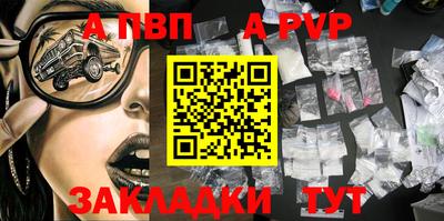 ALPHA PVP Бузулук
