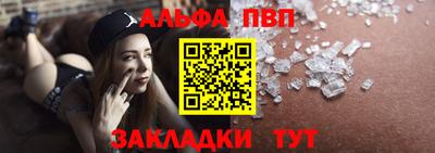 ALPHA PVP Бузулук