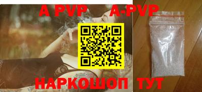 ALPHA PVP Бузулук