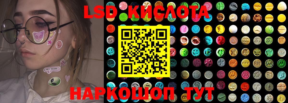 Лсд 25 экстази кислота  ЛСД экстази ecstasy  Новоалтайск  Вход с VPN 