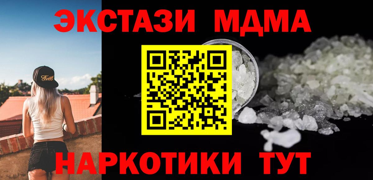 MDMA кристаллы  MDMA кристаллы  Новоалтайск  Вход с VPN 