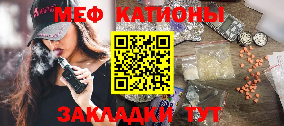 Меф мука  Меф  Мефедрон 4 MMC  Новоалтайск  Вход с VPN 