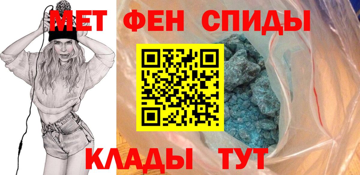 МЕТАМФЕТАМИН Декстрометамфетамин 99.9%  Вход с VPN  Новоалтайск 