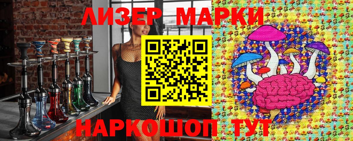 Новоалтайск  Наркотические марки 1500мкг  Вход с VPN  Наркотические марки 1500мкг 