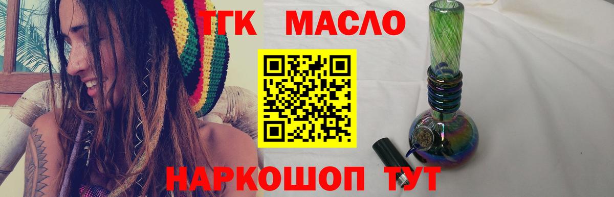 Дистиллят ТГК концентрат  Вход с VPN  Новоалтайск 